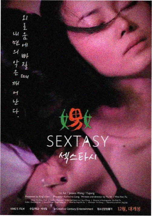 二战东线女性战俘归国后经历题材影像